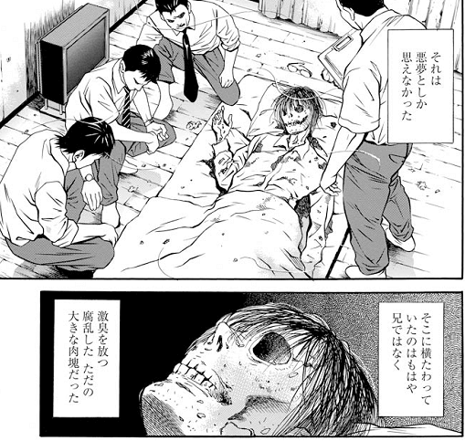 「デス・スウィーパー 1巻」 きたがわ翔 P25 (角川チャージコミックス)